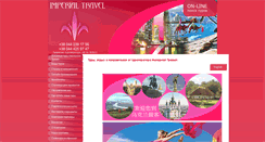 Desktop Screenshot of imperialtravel.biz
